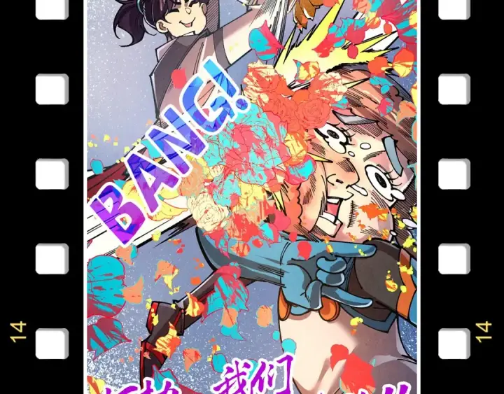 漫画《这一世我要当至尊》第330话 捷径第191张图