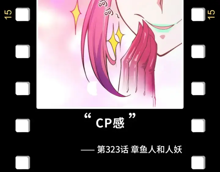 漫画《这一世我要当至尊》第330话 捷径第195张图