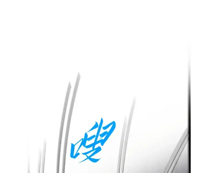 漫画《这一世我要当至尊》第330话 捷径第21张图