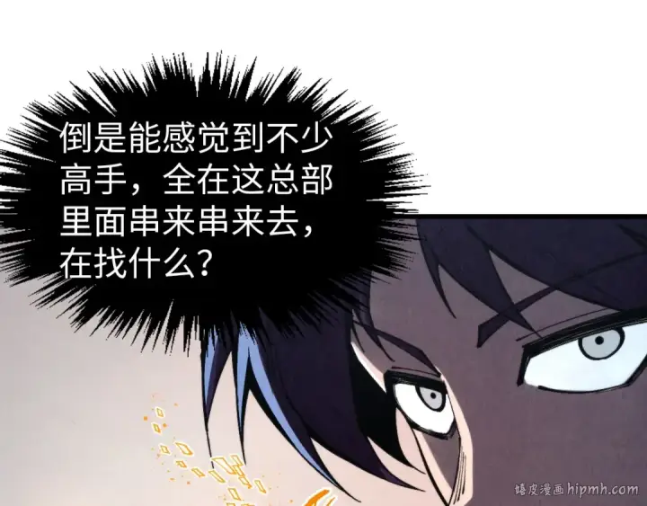 漫画《这一世我要当至尊》第330话 捷径第24张图