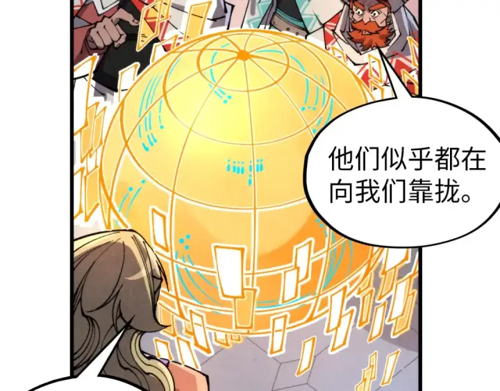 漫画《这一世我要当至尊》第330话 捷径第27张图