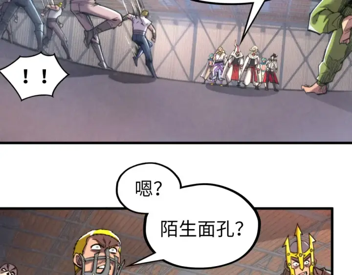 漫画《这一世我要当至尊》第330话 捷径第30张图