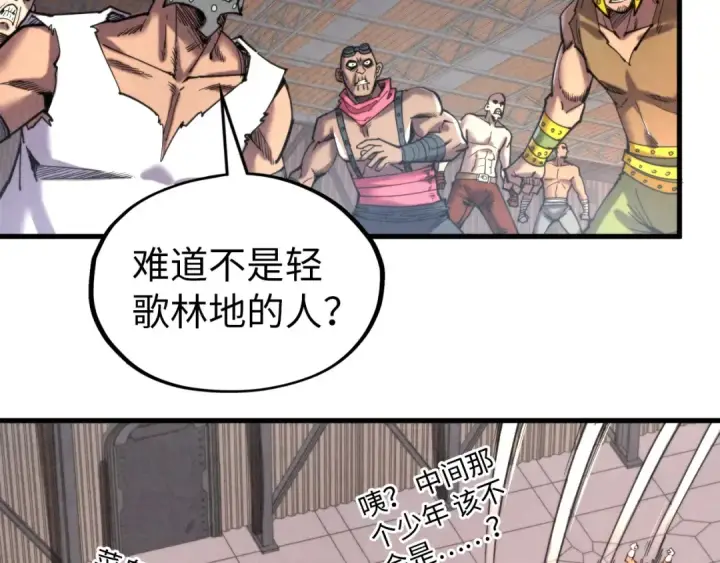 漫画《这一世我要当至尊》第330话 捷径第31张图