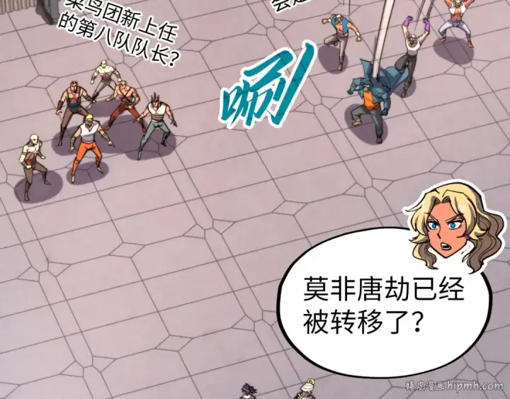 漫画《这一世我要当至尊》第330话 捷径第32张图