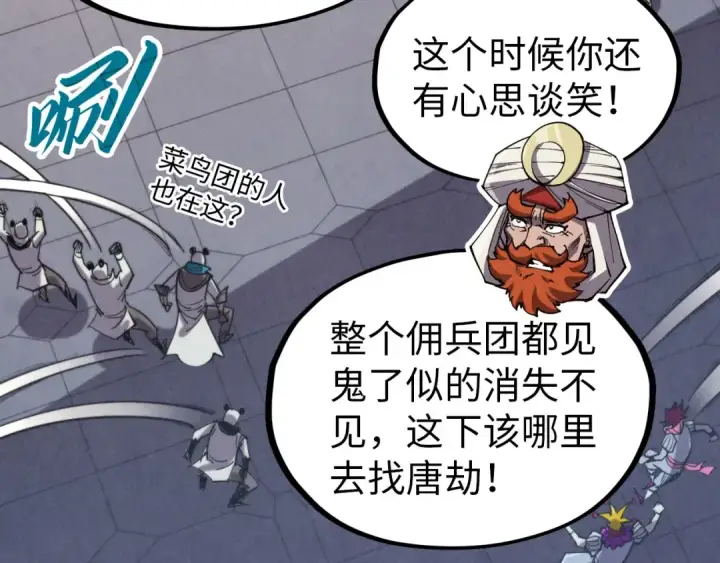 漫画《这一世我要当至尊》第330话 捷径第34张图