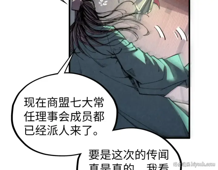 漫画《这一世我要当至尊》第330话 捷径第48张图