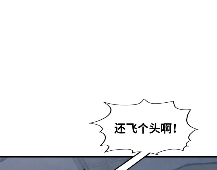 漫画《这一世我要当至尊》第330话 捷径第5张图