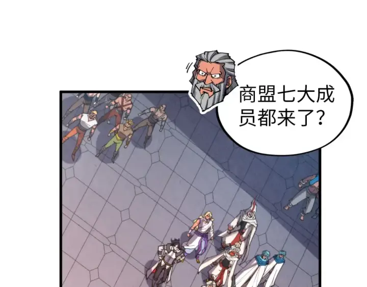 漫画《这一世我要当至尊》第330话 捷径第50张图