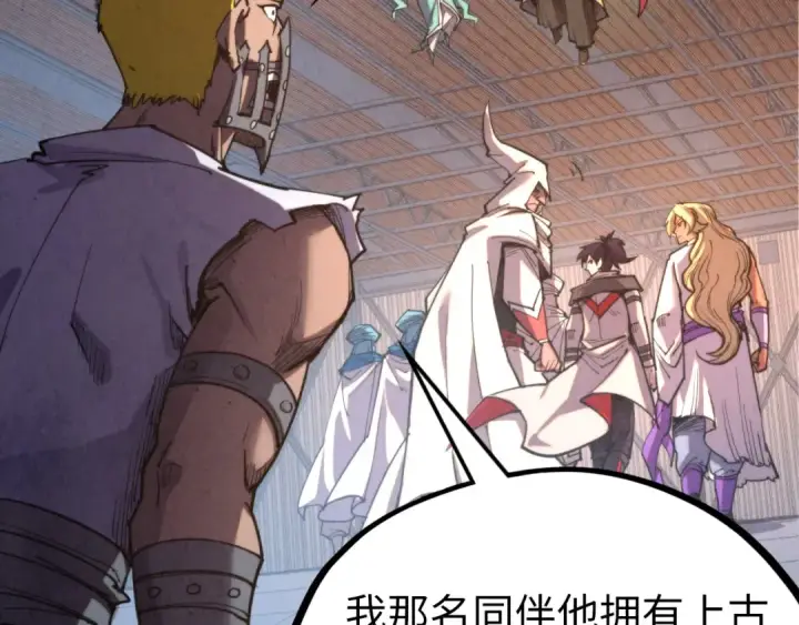 漫画《这一世我要当至尊》第330话 捷径第55张图