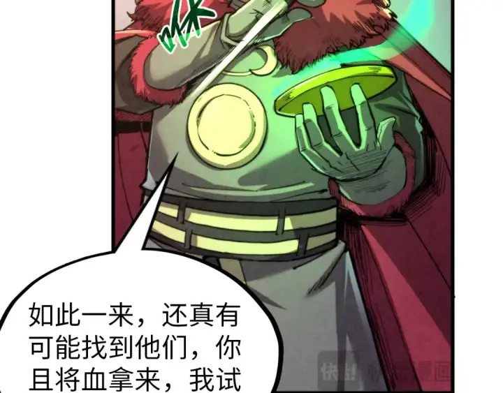 漫画《这一世我要当至尊》第330话 捷径第58张图