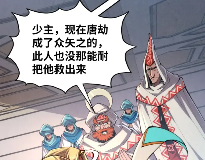 漫画《这一世我要当至尊》第330话 捷径第6张图