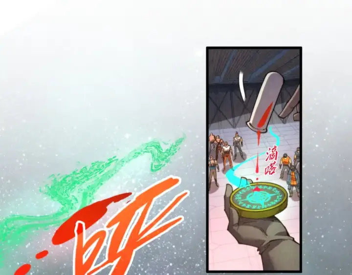 漫画《这一世我要当至尊》第330话 捷径第60张图