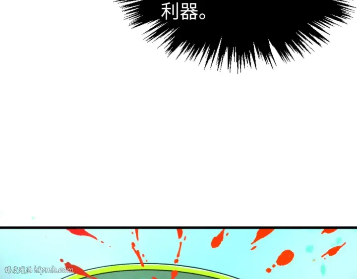 漫画《这一世我要当至尊》第330话 捷径第64张图