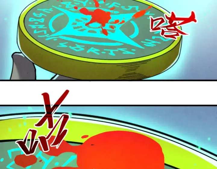 漫画《这一世我要当至尊》第330话 捷径第65张图