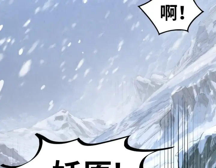 漫画《这一世我要当至尊》第330话 捷径第70张图