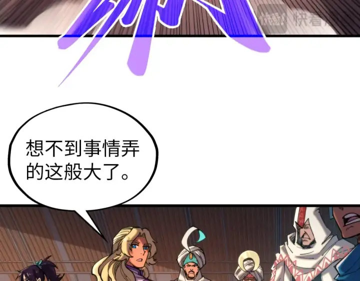 漫画《这一世我要当至尊》第330话 捷径第77张图