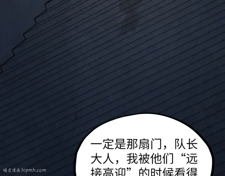 漫画《这一世我要当至尊》第330话 捷径第88张图