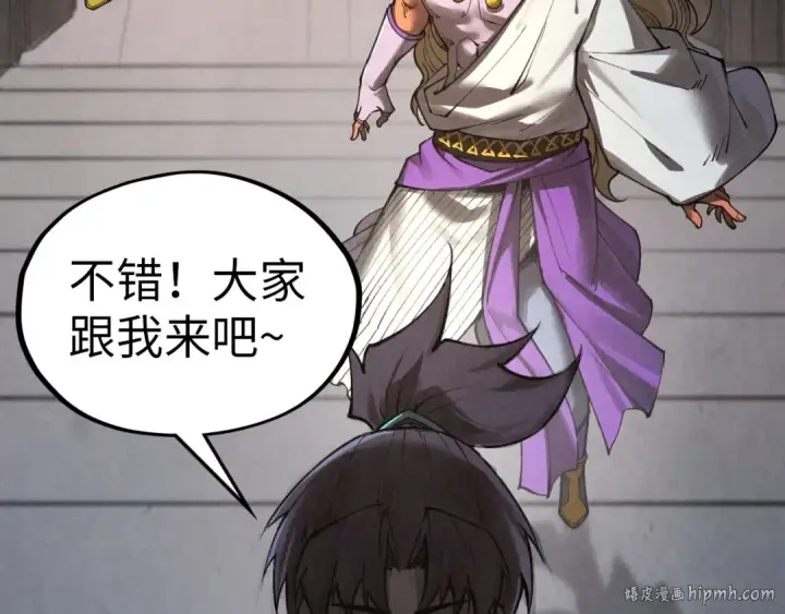 漫画《这一世我要当至尊》第330话 捷径第96张图