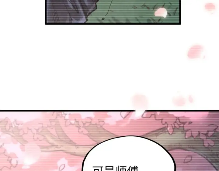 漫画《这一世我要当至尊》第331话 武尊尸体第100张图