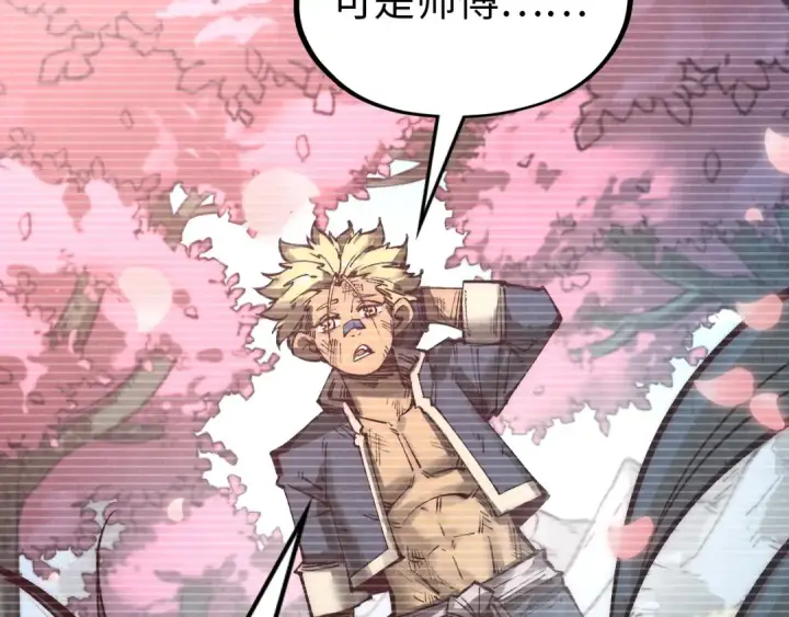 漫画《这一世我要当至尊》第331话 武尊尸体第101张图