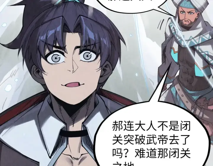 漫画《这一世我要当至尊》第331话 武尊尸体第113张图