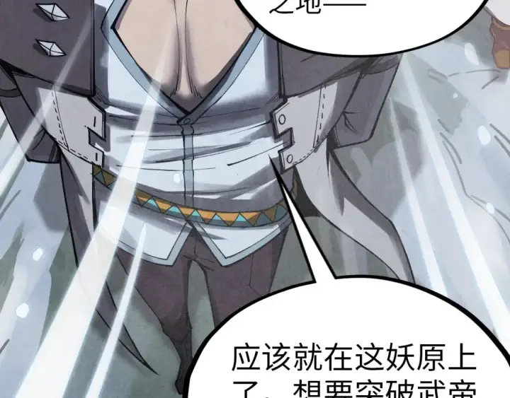 漫画《这一世我要当至尊》第331话 武尊尸体第114张图