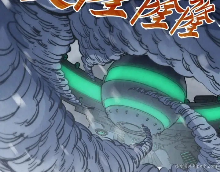 漫画《这一世我要当至尊》第331话 武尊尸体第120张图