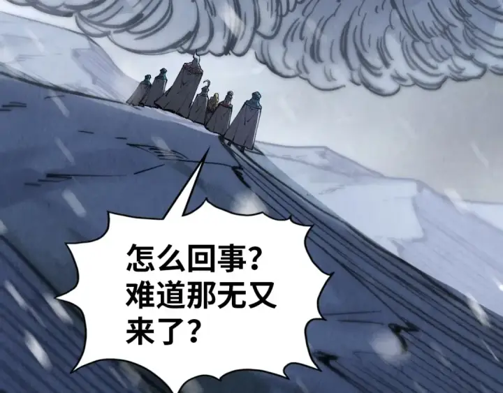 漫画《这一世我要当至尊》第331话 武尊尸体第121张图