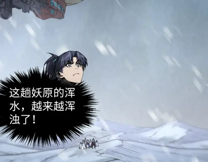 漫画《这一世我要当至尊》第331话 武尊尸体第126张图