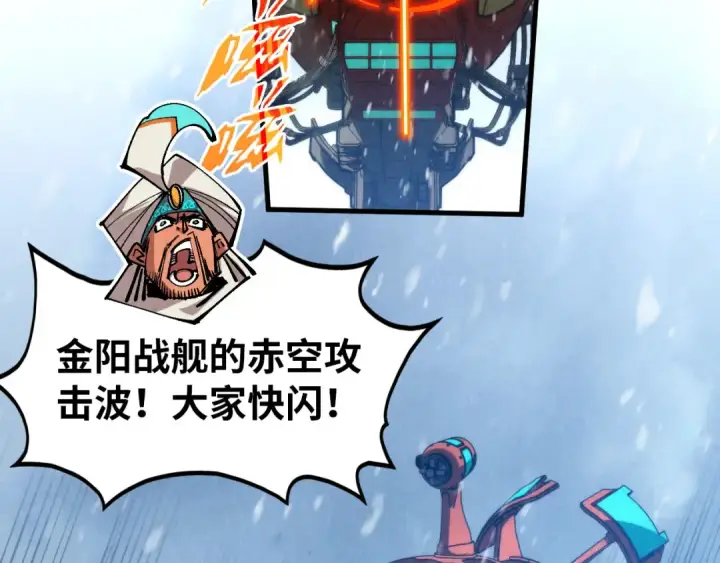 漫画《这一世我要当至尊》第331话 武尊尸体第129张图