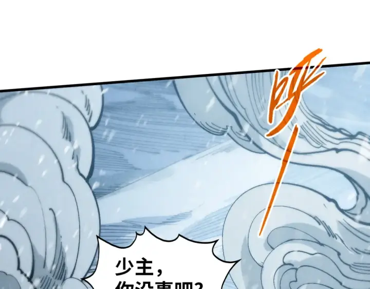 漫画《这一世我要当至尊》第331话 武尊尸体第141张图