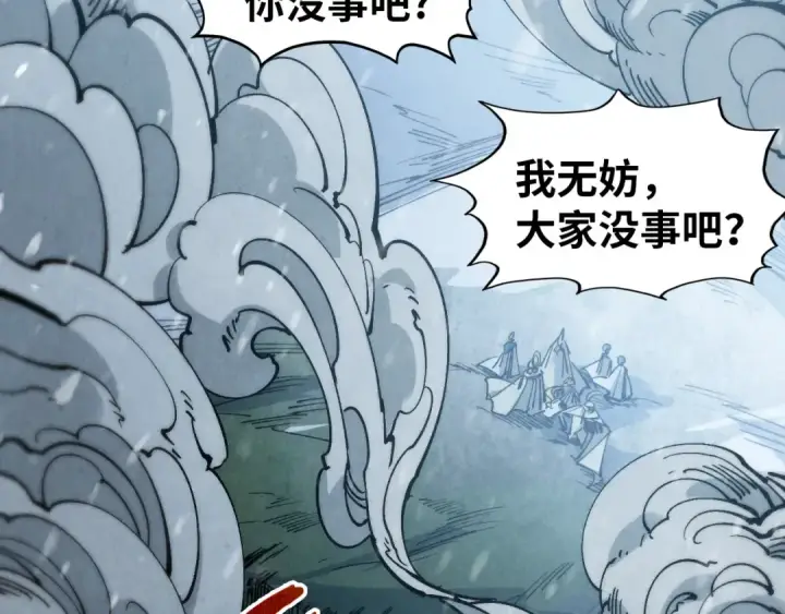 漫画《这一世我要当至尊》第331话 武尊尸体第142张图
