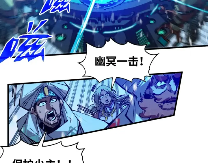 漫画《这一世我要当至尊》第331话 武尊尸体第146张图
