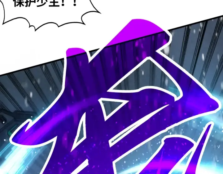 漫画《这一世我要当至尊》第331话 武尊尸体第147张图