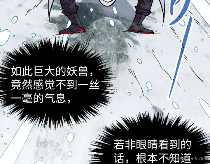 漫画《这一世我要当至尊》第331话 武尊尸体第16张图