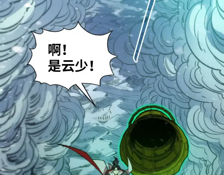 漫画《这一世我要当至尊》第331话 武尊尸体第164张图