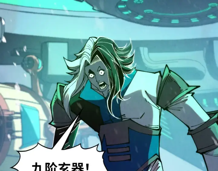 漫画《这一世我要当至尊》第331话 武尊尸体第167张图