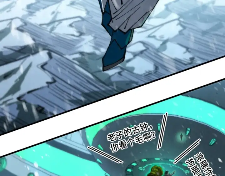 漫画《这一世我要当至尊》第331话 武尊尸体第169张图