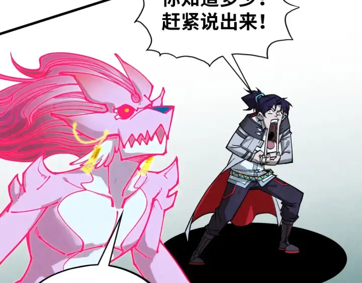 漫画《这一世我要当至尊》第331话 武尊尸体第19张图