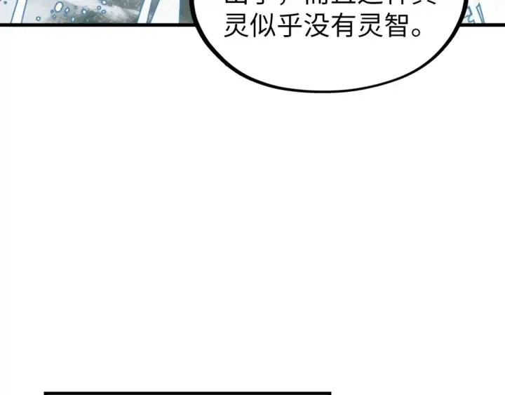 漫画《这一世我要当至尊》第331话 武尊尸体第25张图
