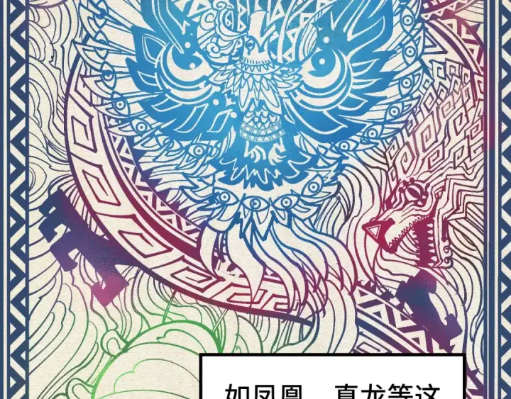 漫画《这一世我要当至尊》第331话 武尊尸体第27张图