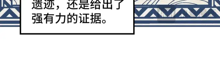 漫画《这一世我要当至尊》第331话 武尊尸体第31张图