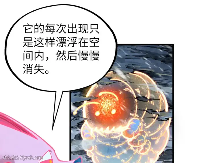 漫画《这一世我要当至尊》第331话 武尊尸体第32张图