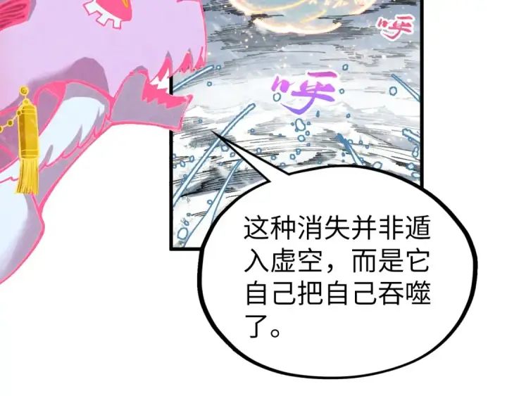漫画《这一世我要当至尊》第331话 武尊尸体第33张图