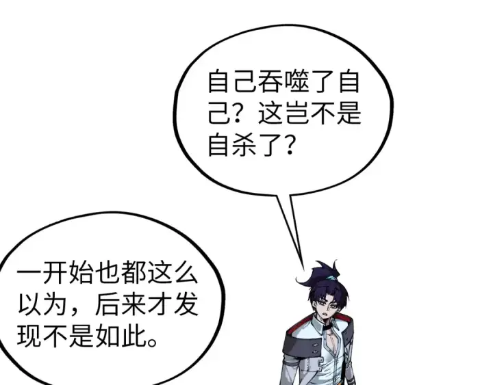 漫画《这一世我要当至尊》第331话 武尊尸体第34张图