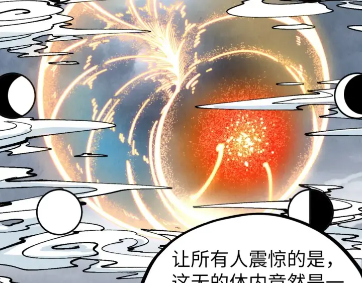 漫画《这一世我要当至尊》第331话 武尊尸体第38张图