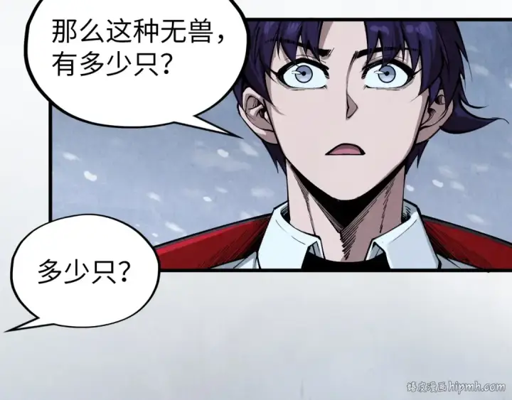 漫画《这一世我要当至尊》第331话 武尊尸体第40张图
