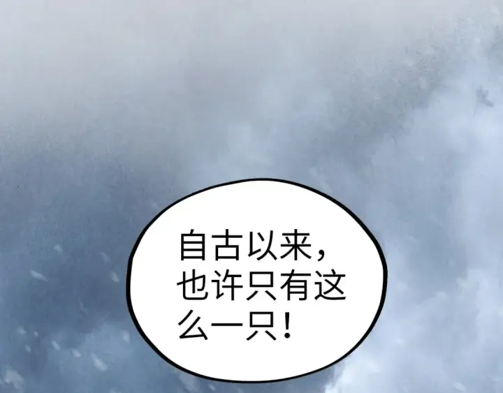 漫画《这一世我要当至尊》第331话 武尊尸体第41张图