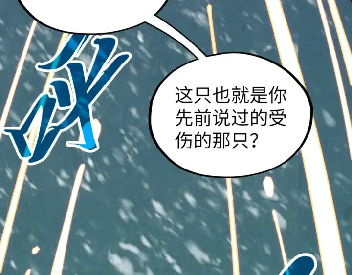 漫画《这一世我要当至尊》第331话 武尊尸体第46张图