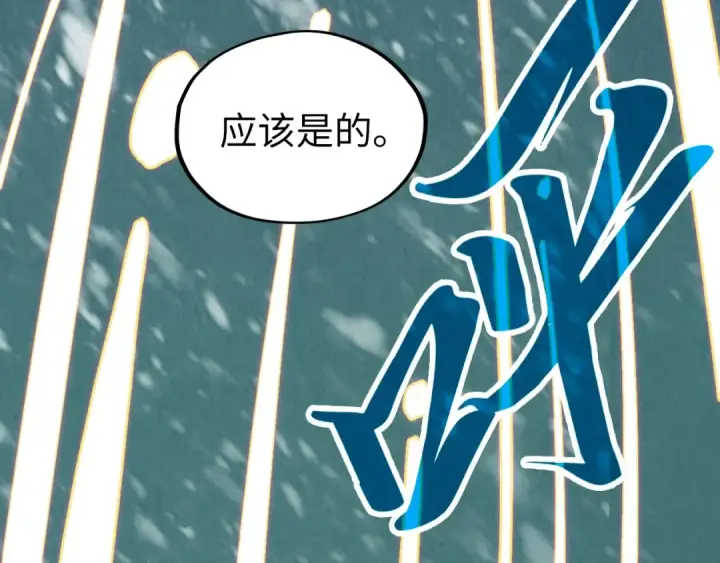 漫画《这一世我要当至尊》第331话 武尊尸体第47张图